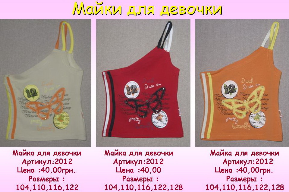 одежда белоруссия мара